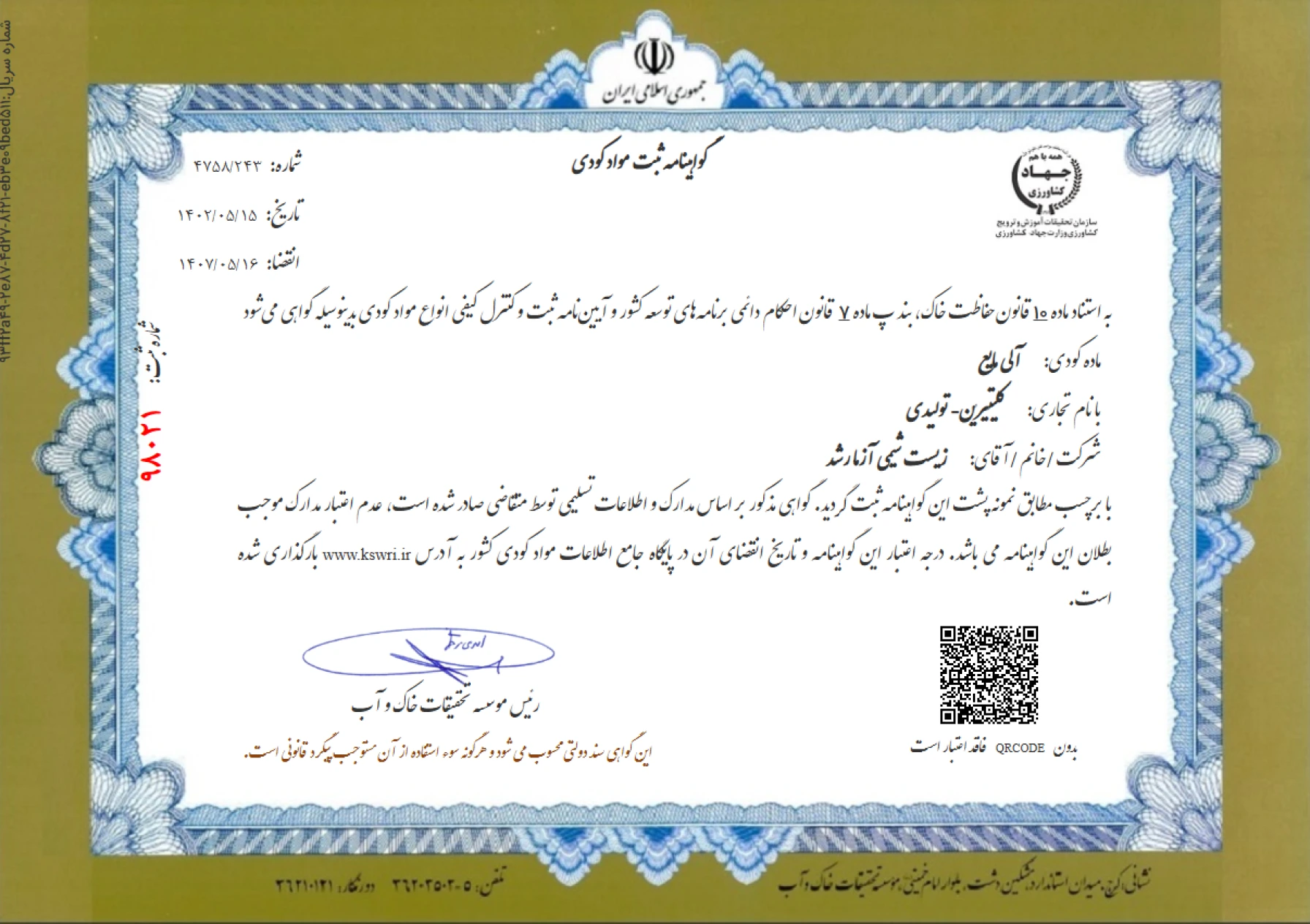 Certificate 8